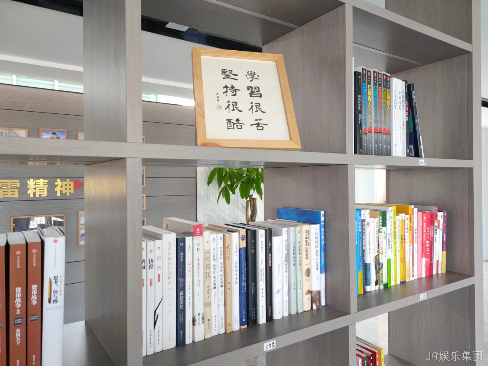 第三届J9娱乐集团学习月