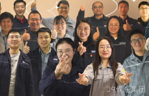 致敬J9娱乐集团成立15周年